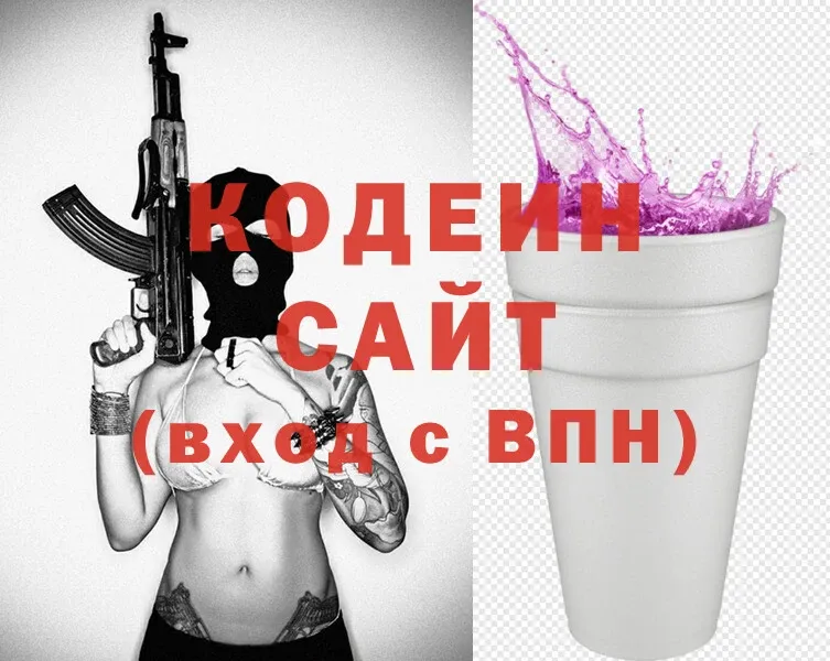 Кодеиновый сироп Lean Purple Drank  магазин продажи   Пермь 