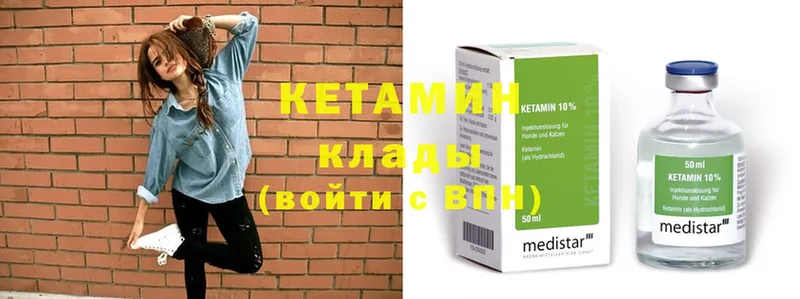 КЕТАМИН ketamine  Пермь 